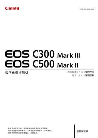 CANON佳能EOS C300 Mark III